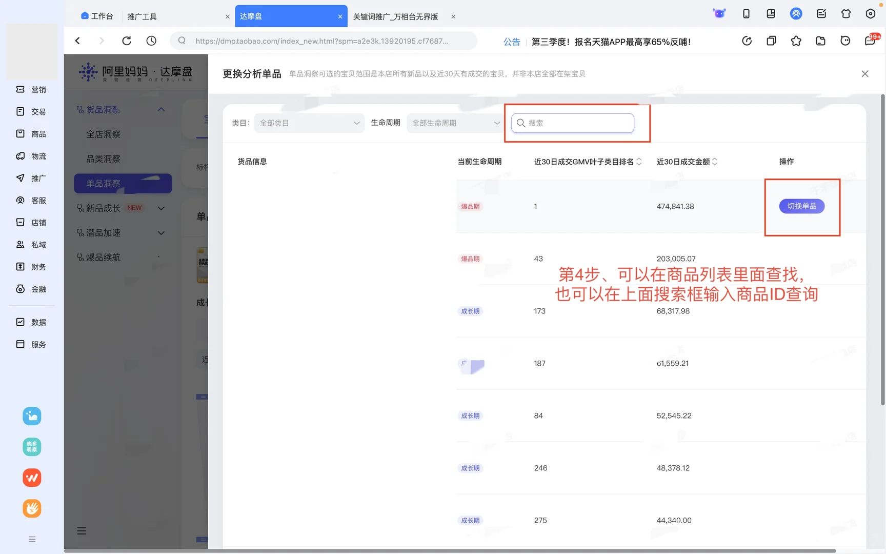 店铺起不来80%是人群乱了“手把手教你”