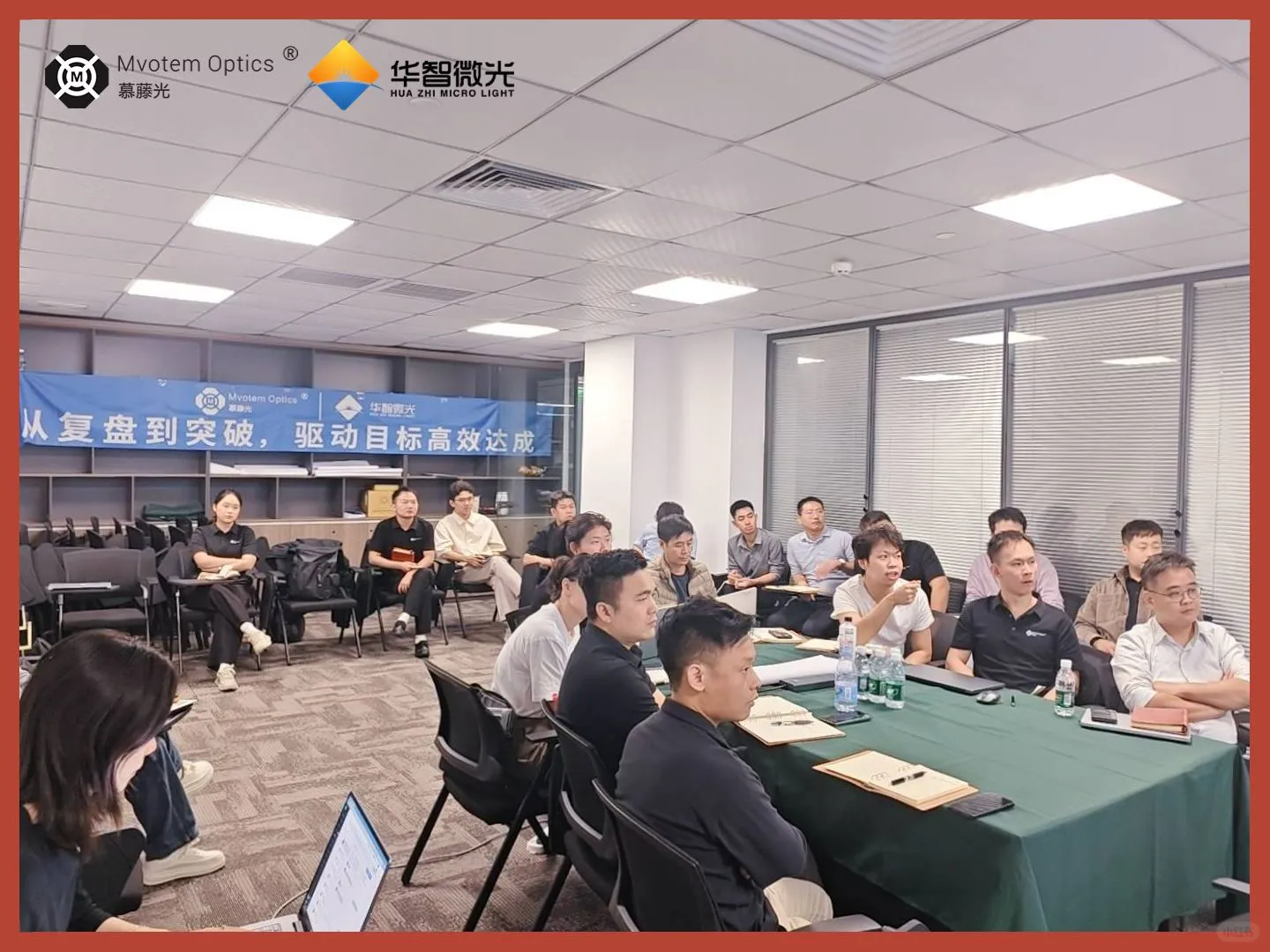 慕藤光差距分析及领导力赋能圆满结束！