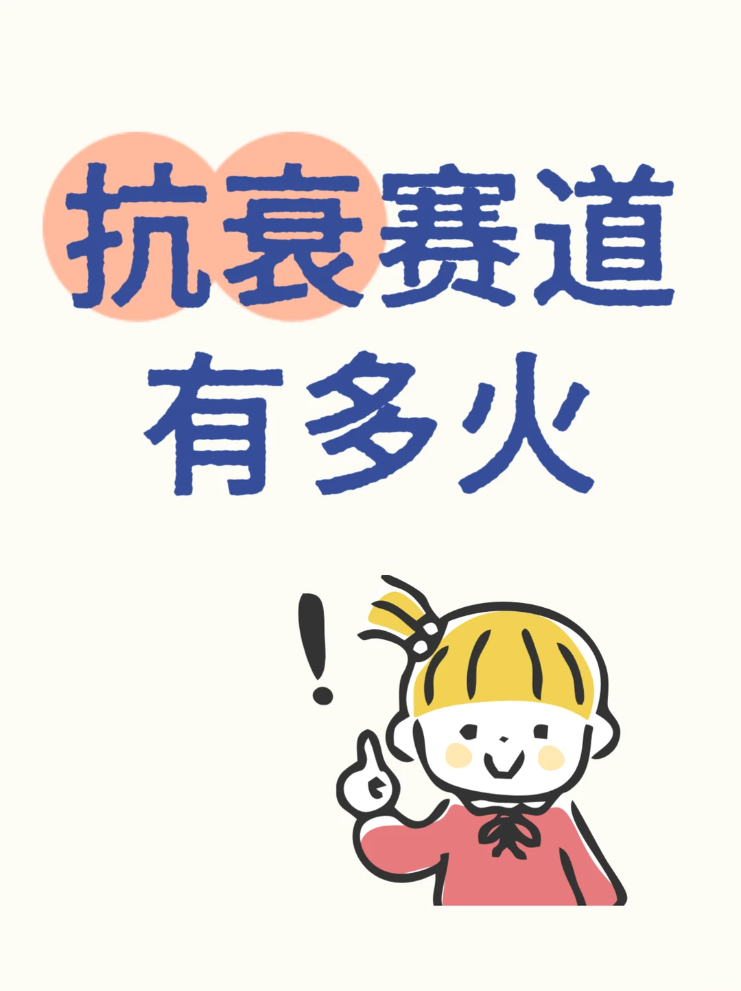 分享一个风口赛道