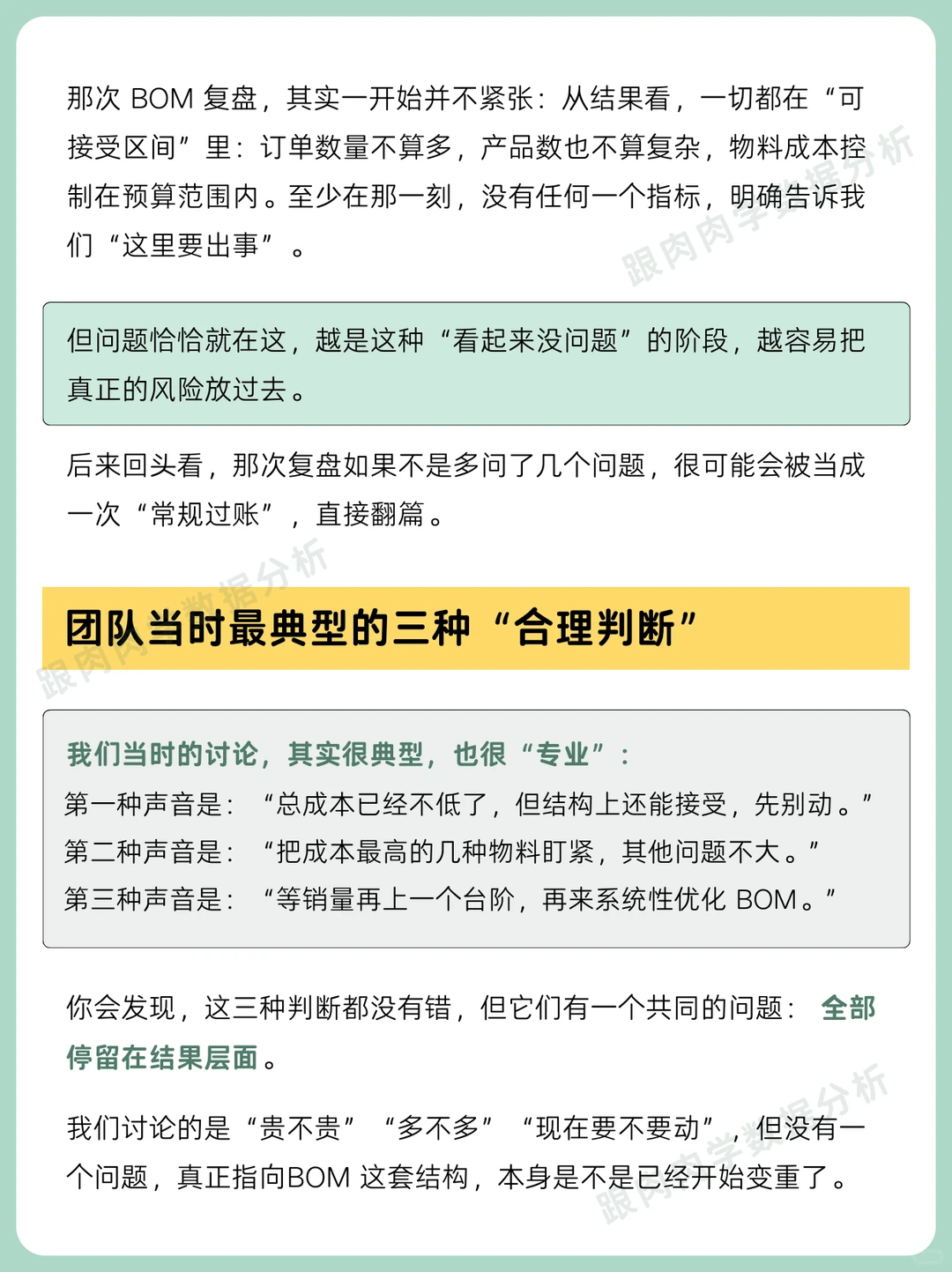 第一次把 BOM 拉成结构图，我才意识到问题