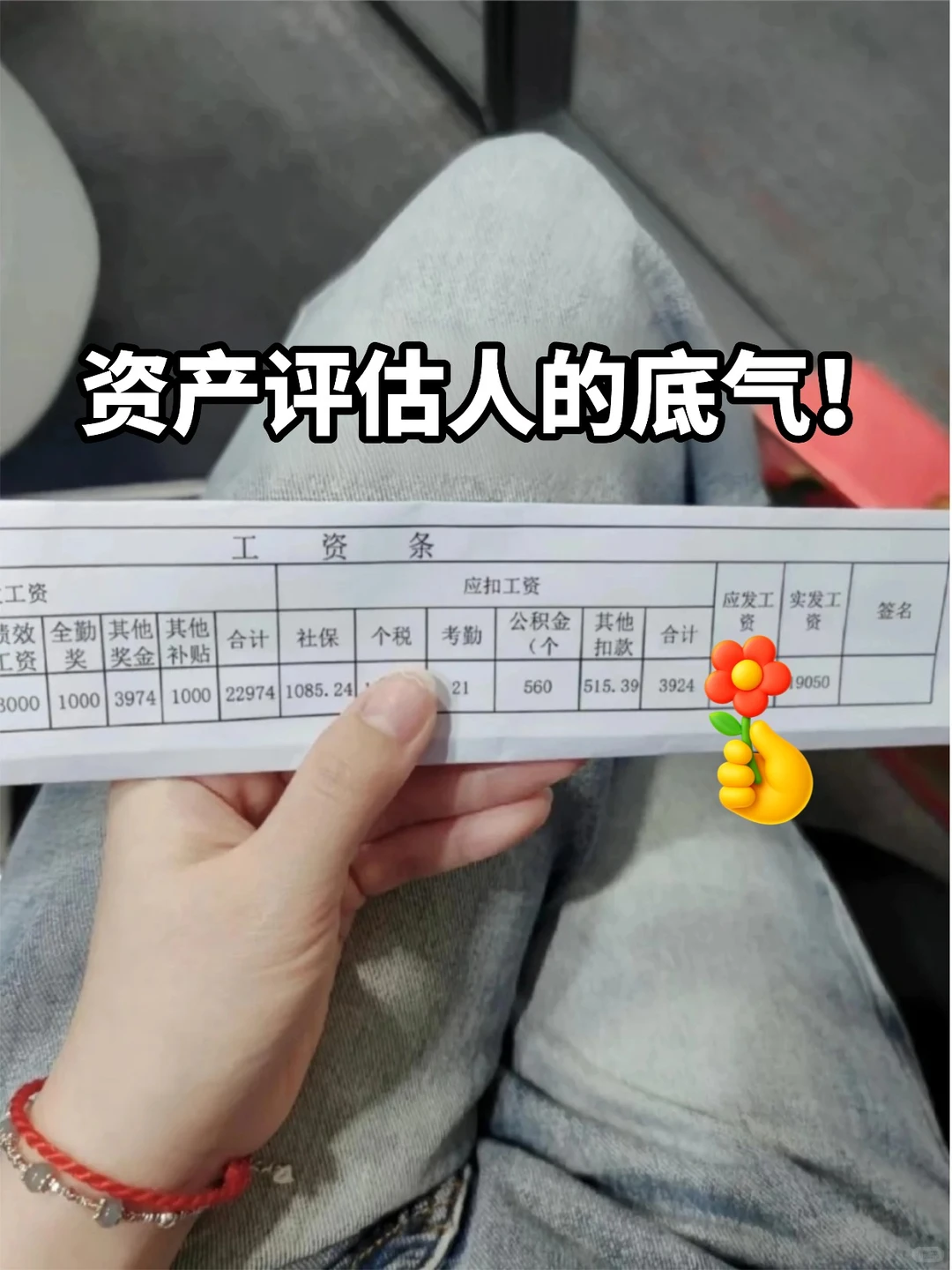 今年资产评估新方向赢麻了