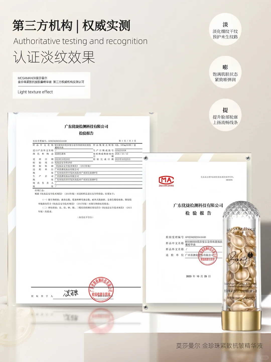 ?持证上岗｜听说有人想看我们的功效报告！