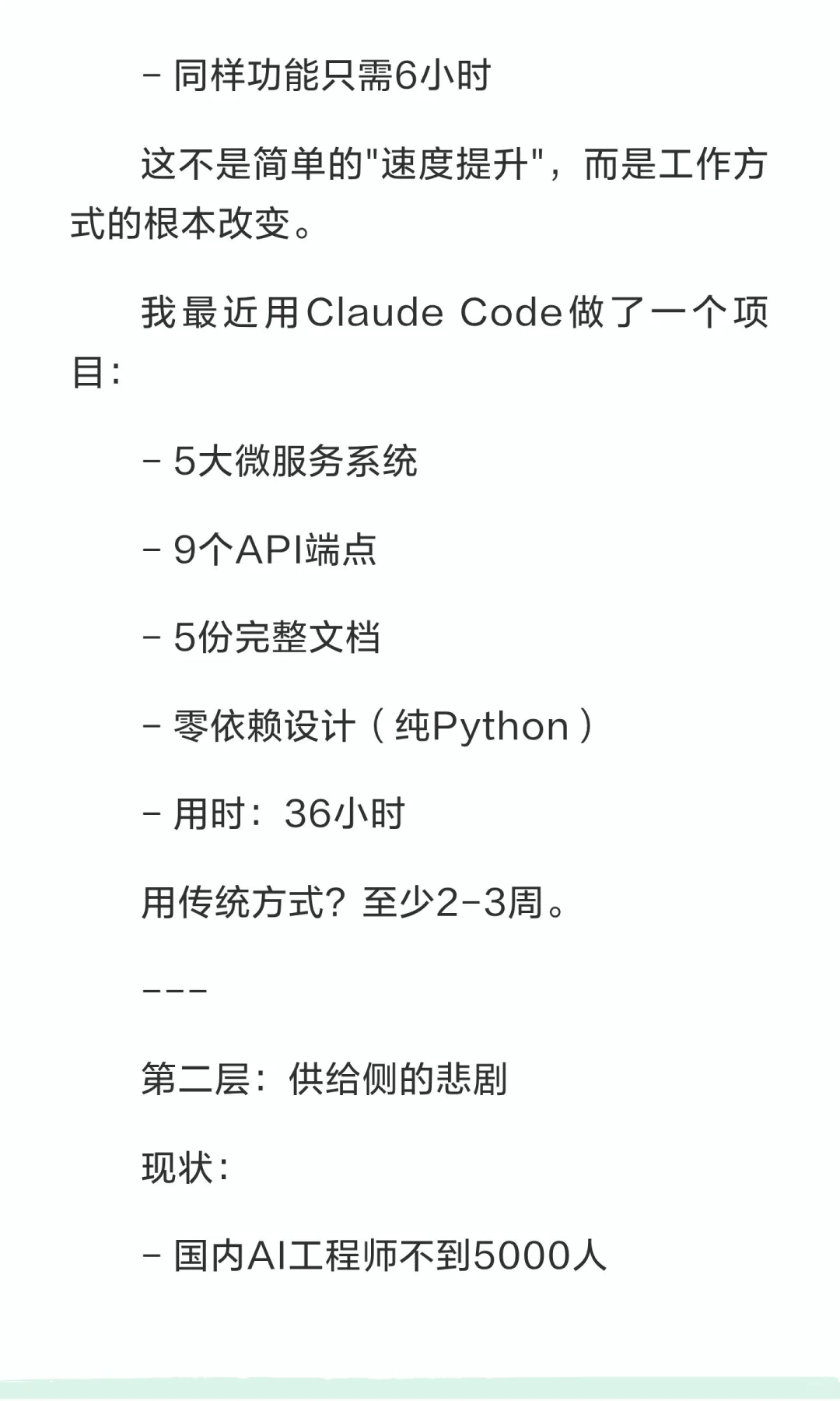 你还不知道吗- 2026年最稀缺的岗位！