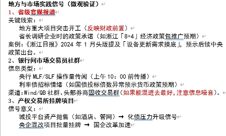 宏观分析（七）