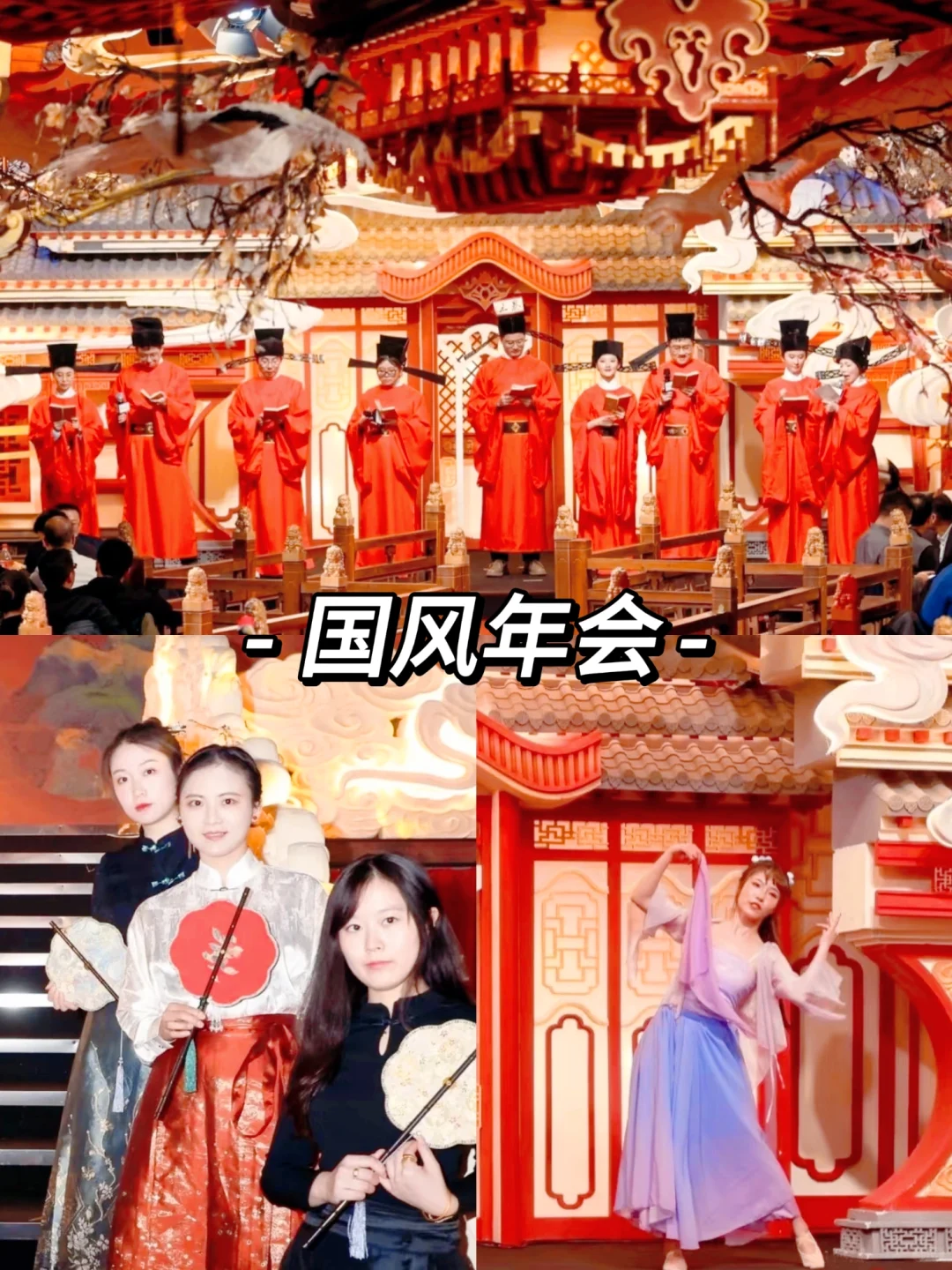 2026年马年会?HR赶紧码住这个方案❗