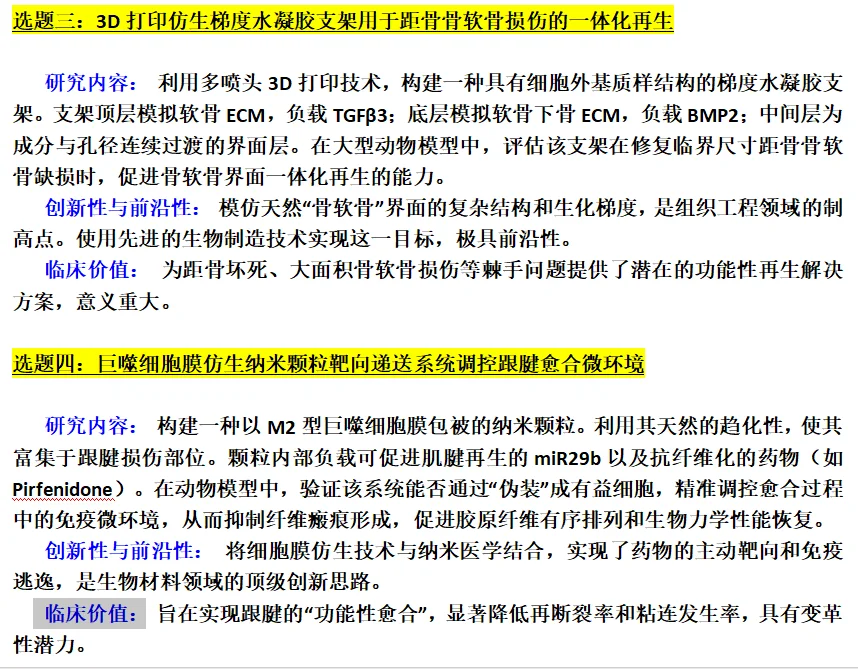 下个思路:创伤手足踝外科