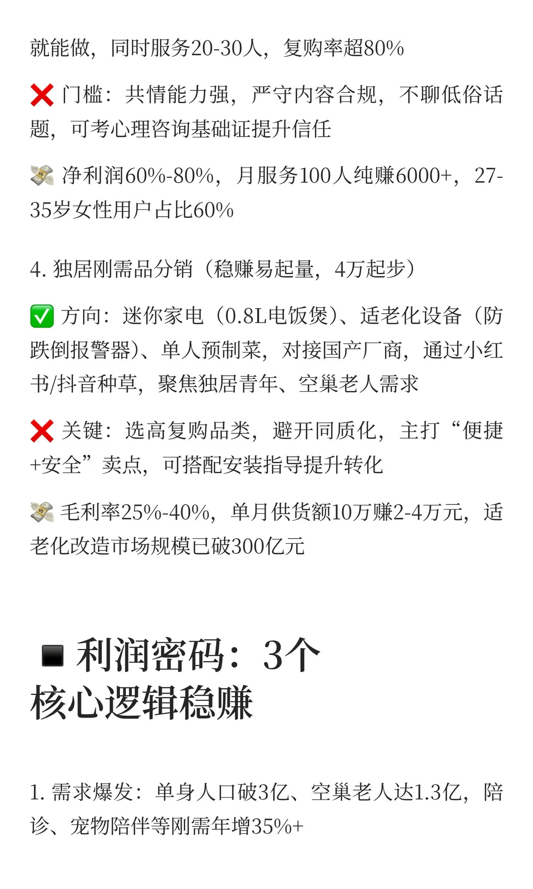 每日讲懂一个行业-孤独经济