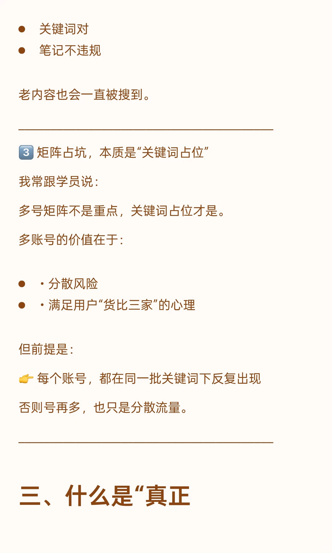 怎么用搜索词撬动长尾词流量