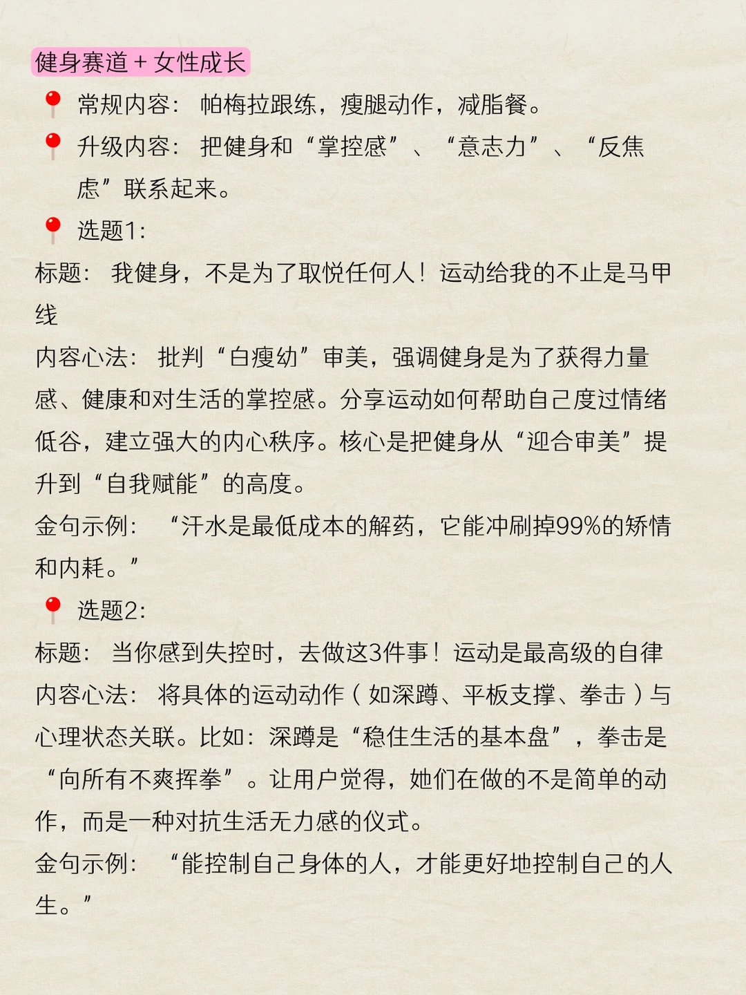 女性成长配合任何赛道都能爆火