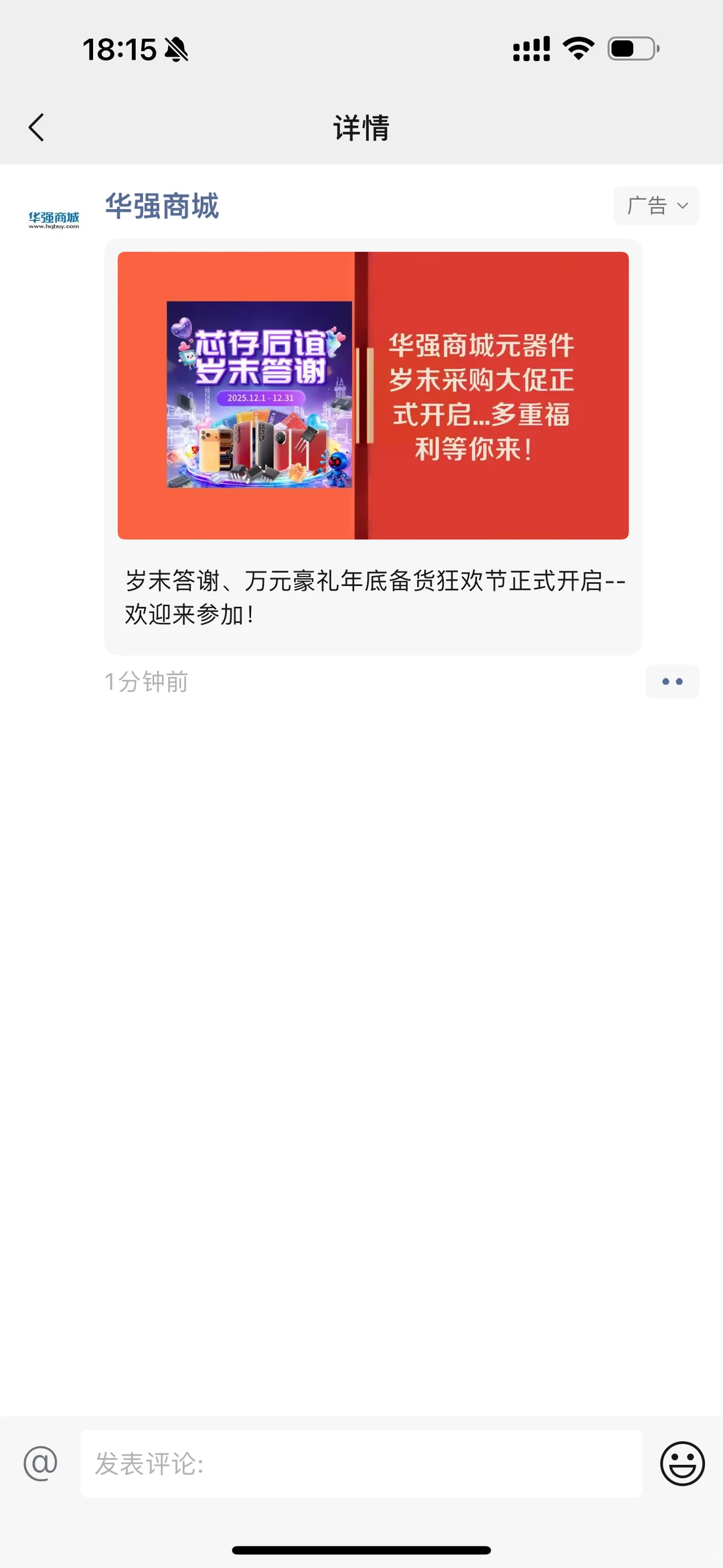 微信朋友圈第五条广告投放策略