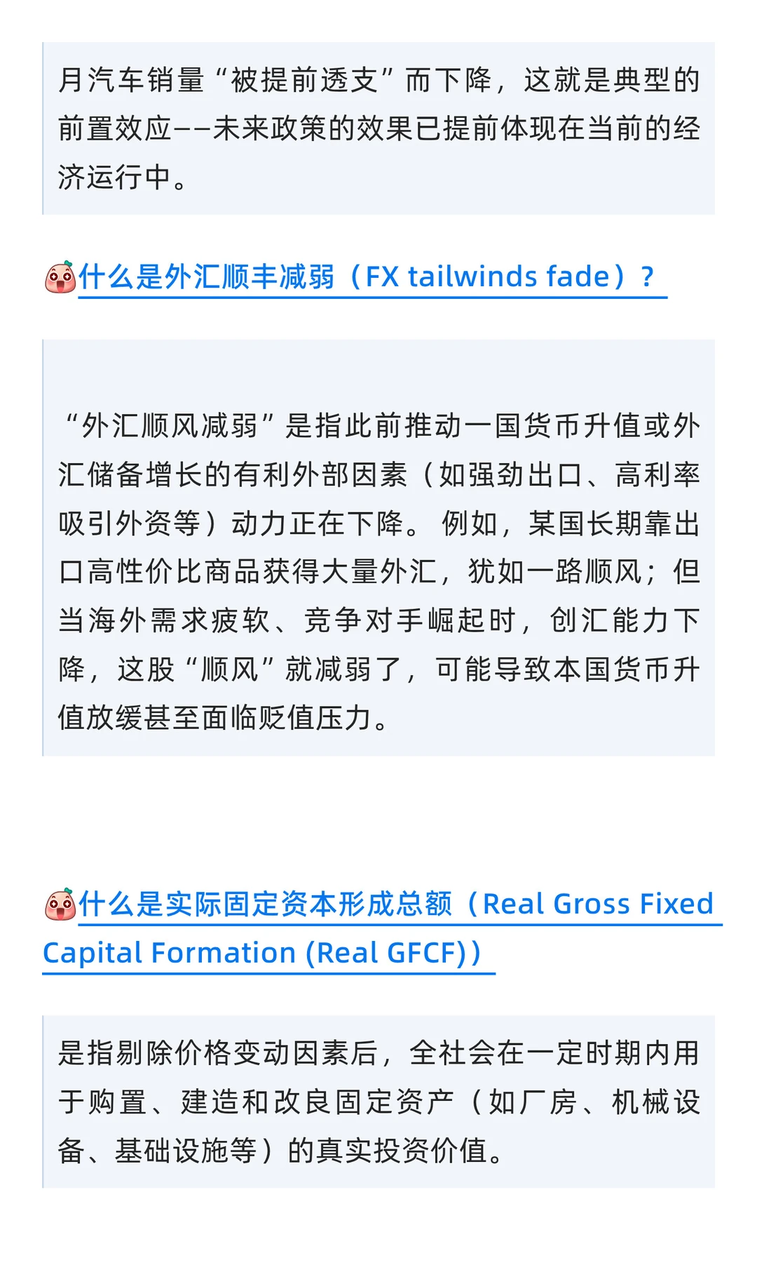 大摩2026年经济预测报告学习内容1