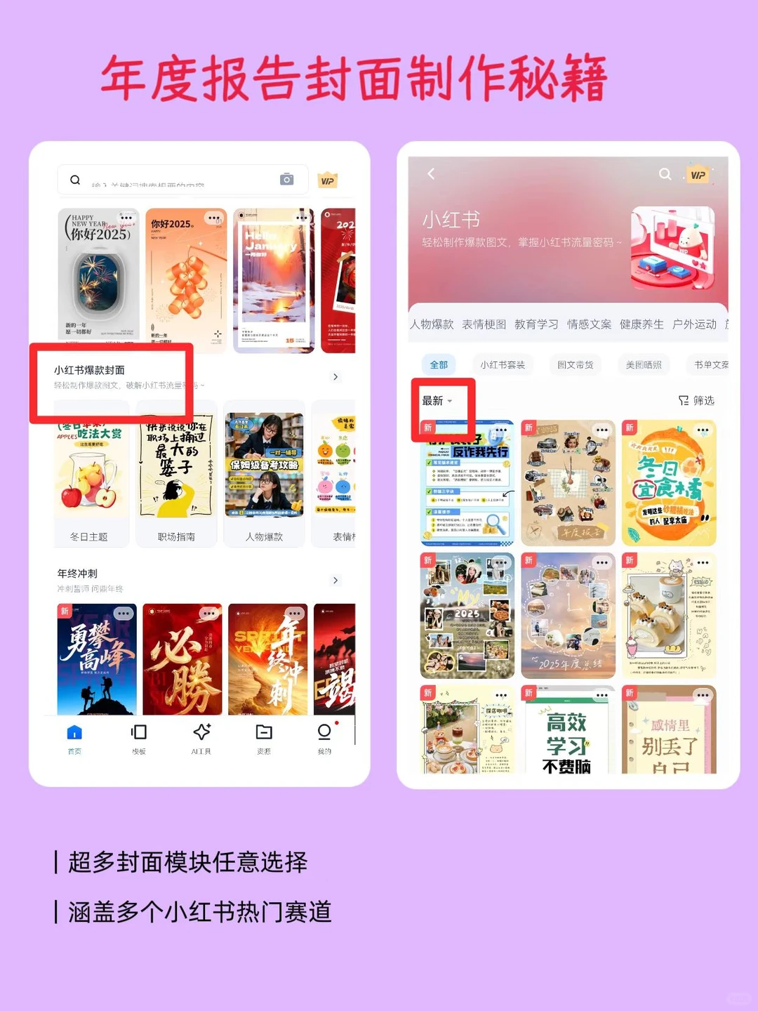 年度报告封面故事