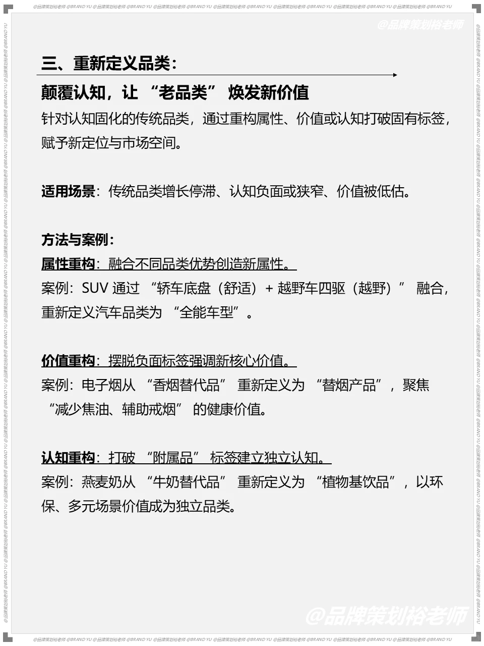 你真懂品类定位吗？