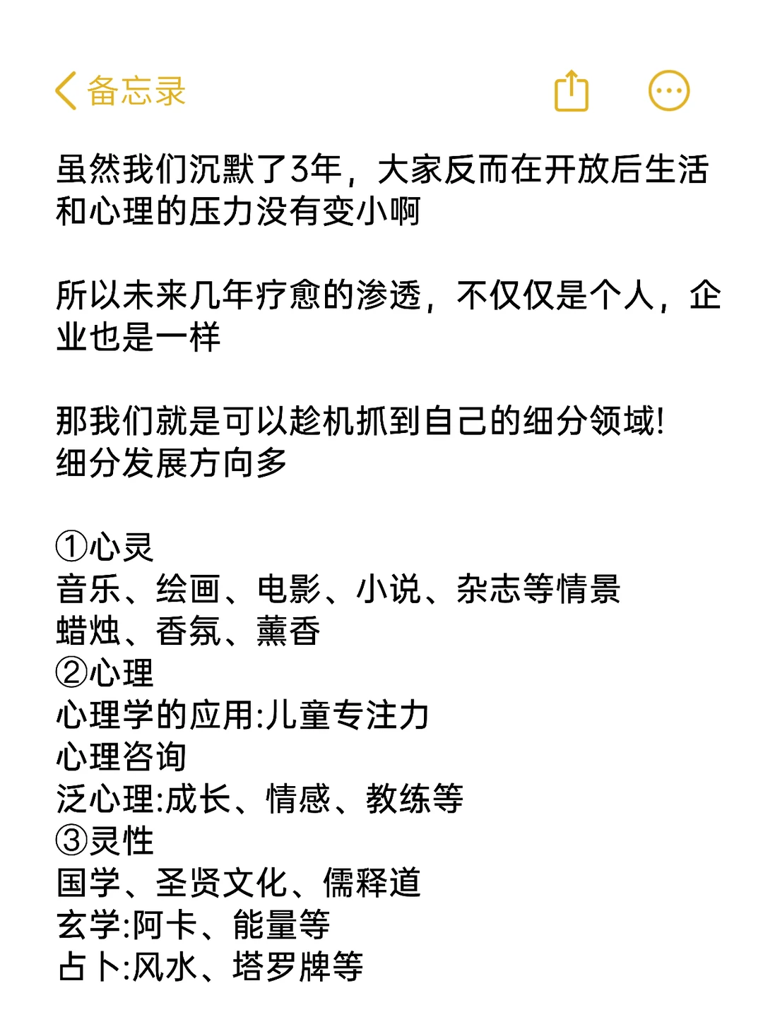 年轻人焦虑下的疗愈经济到底该怎么做？