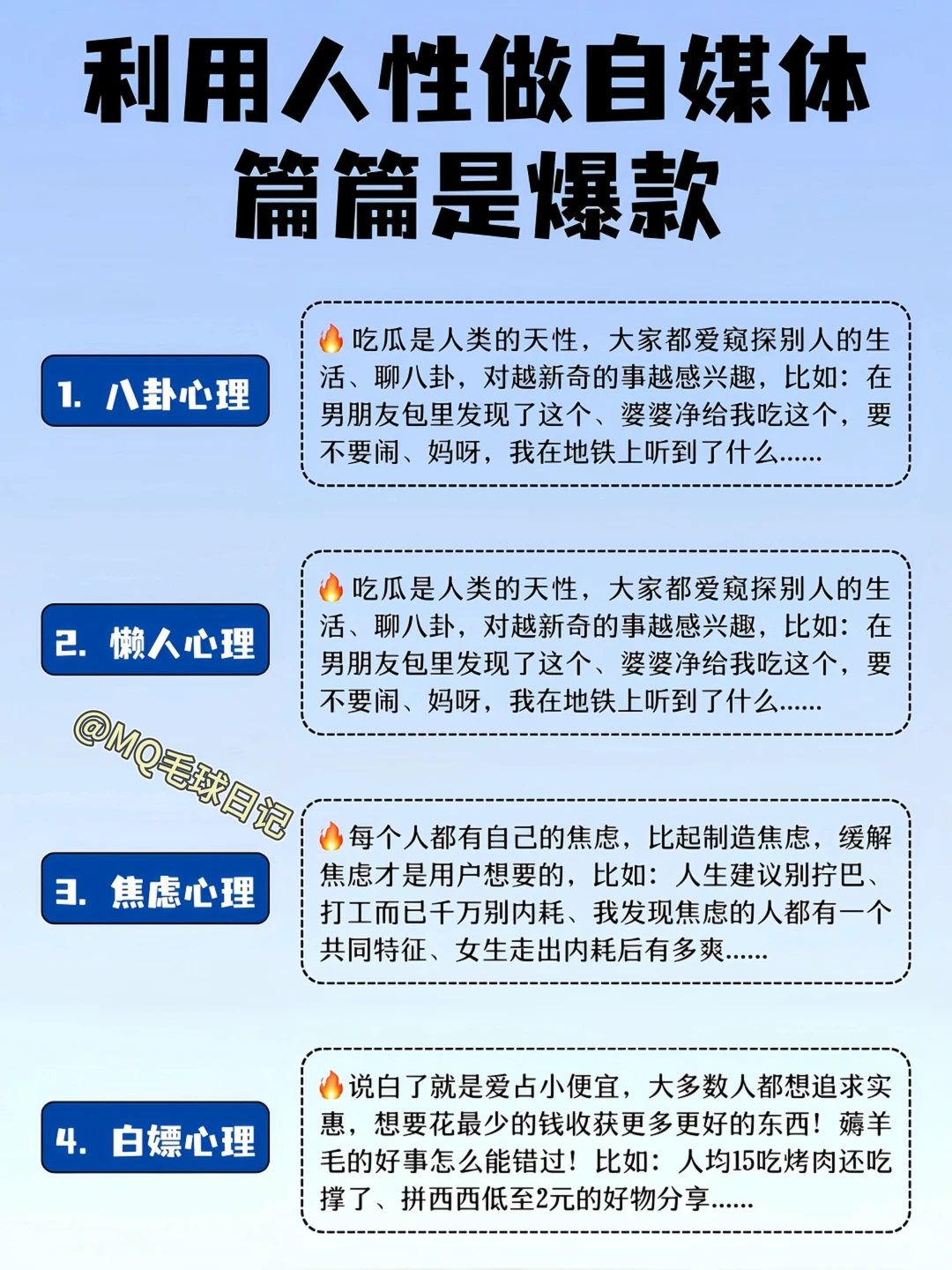 12月做自媒体顺序千万不要搞反了❗❗❗