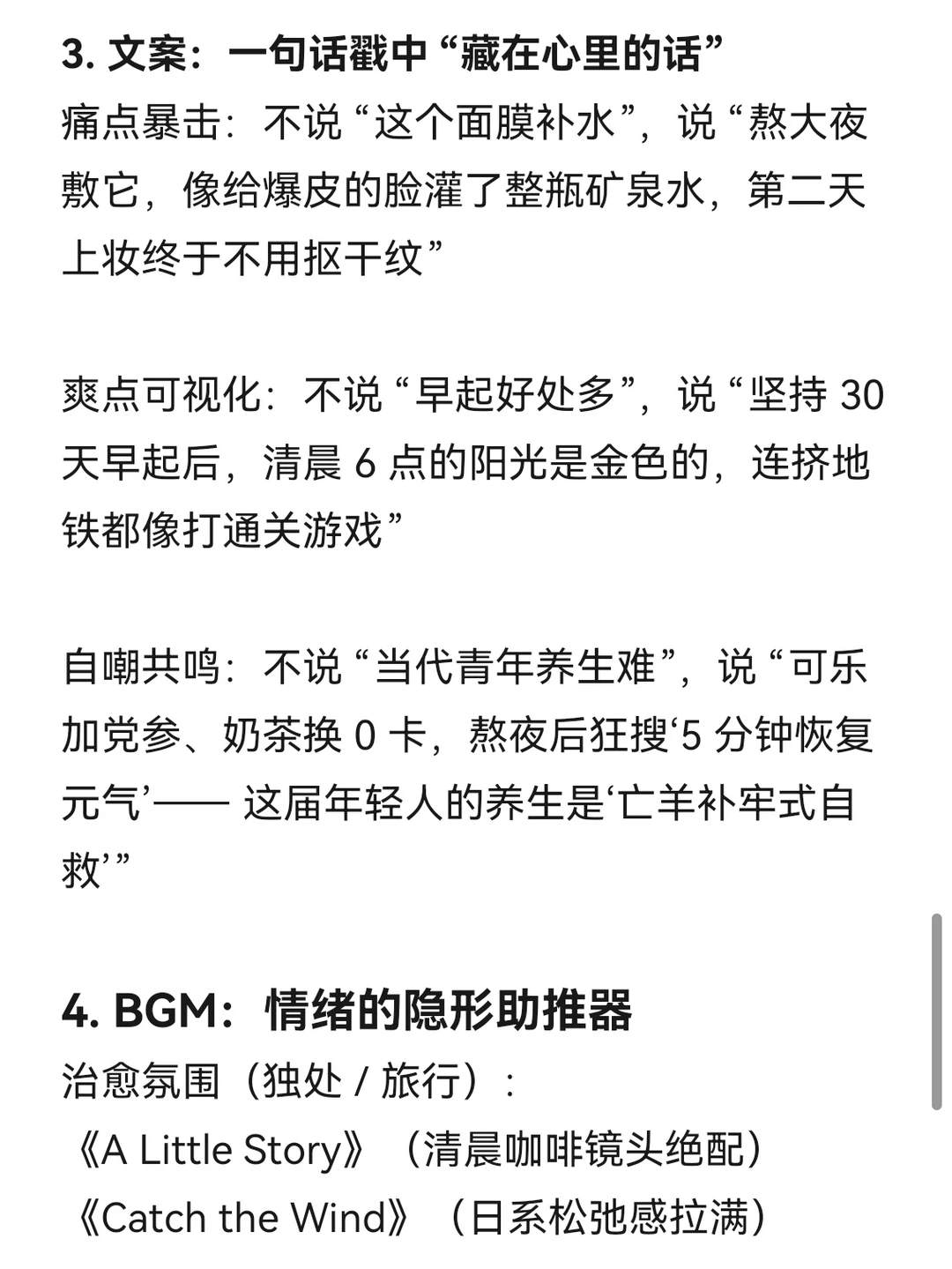 下一个风口就是：用情绪化做Volg