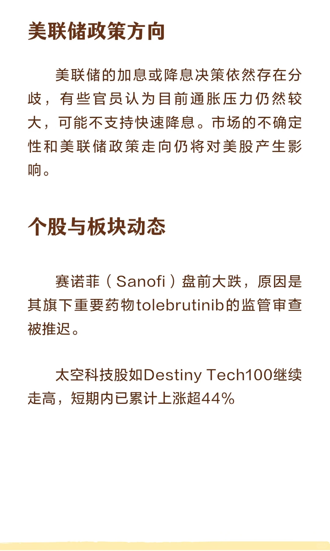科技股反弹、AI行业热情不减、经济数据周开启