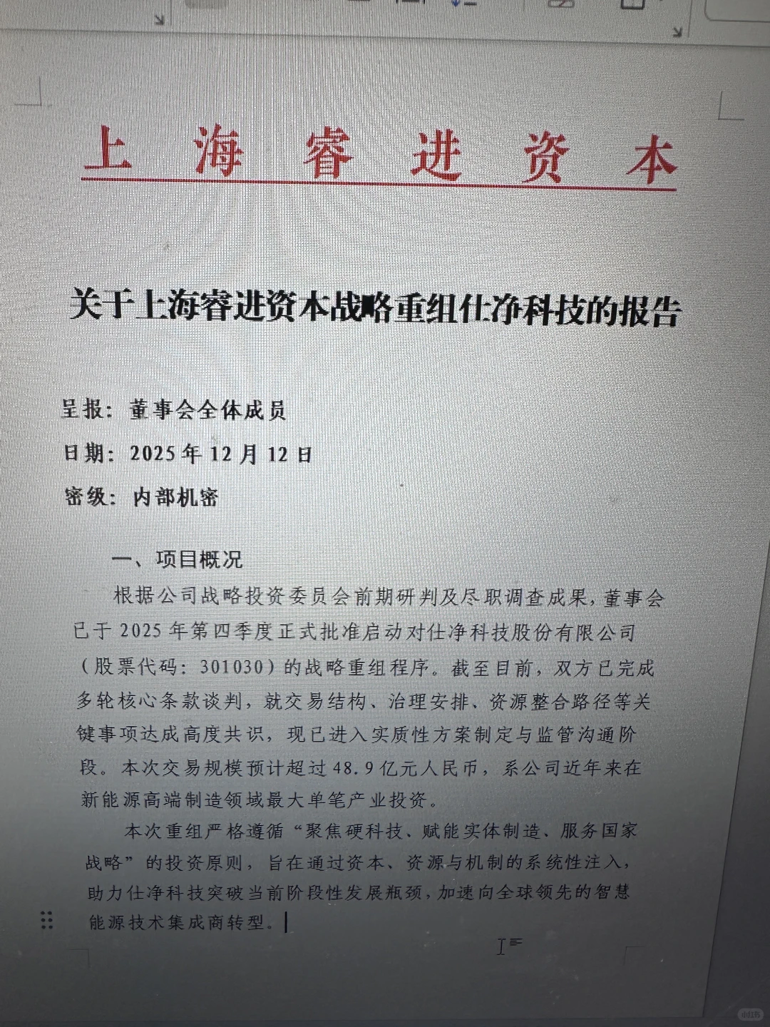 资本看好这家公司，是否属实？