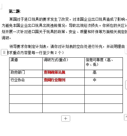 海关面试最新真题解析2025年2月25日