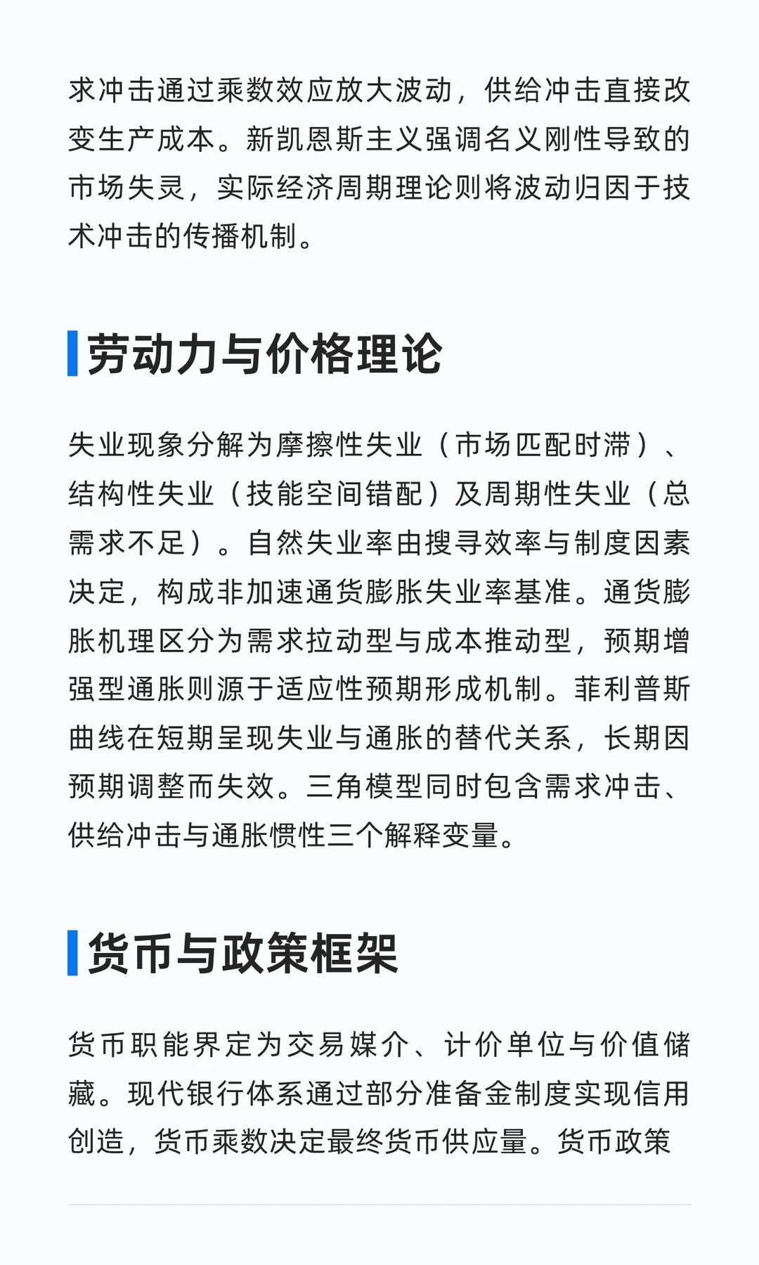五分钟，重构你的宏观经济框架