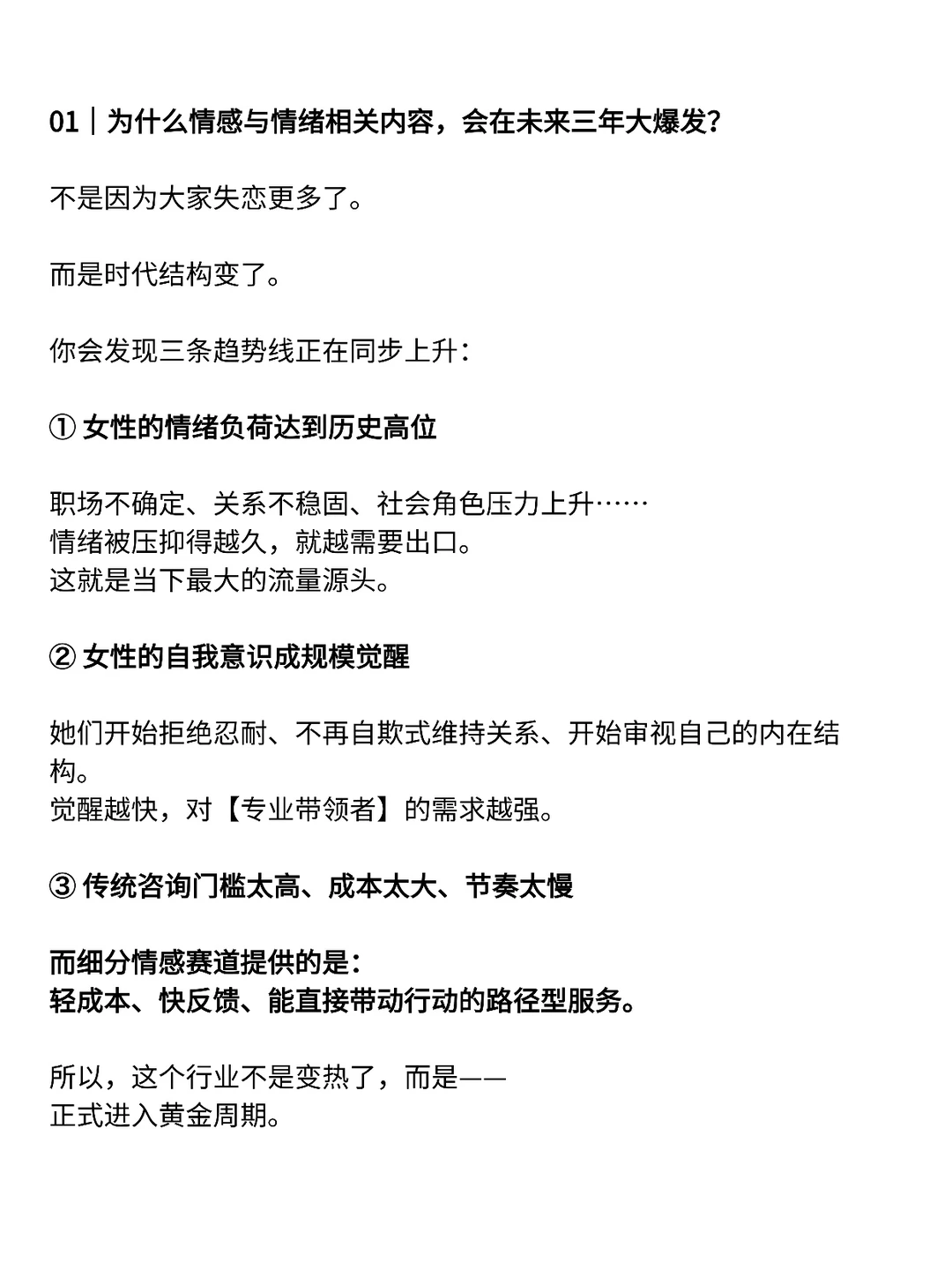 新媒体行业未来三年的风口