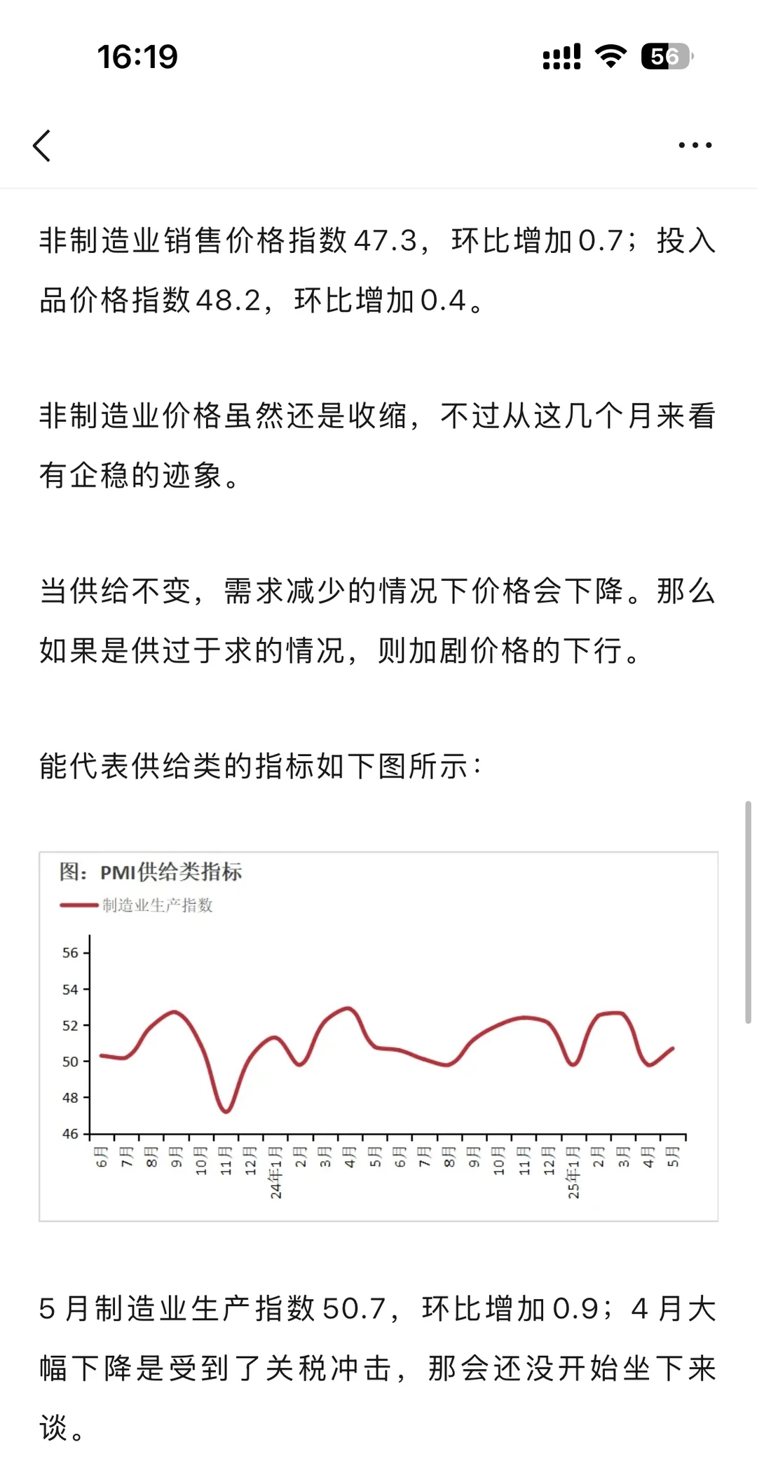5月宏观经济基本面分析