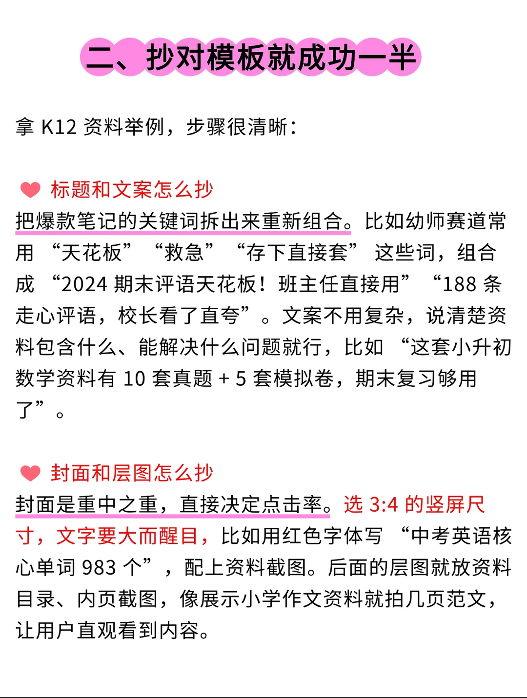 小红书怎么增加流量曝光?