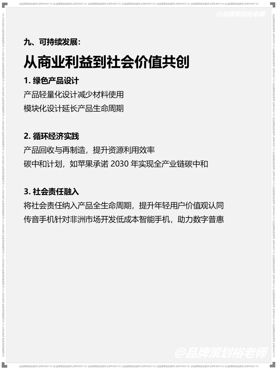 数码产品的品牌竞争还只是拼显性参数？