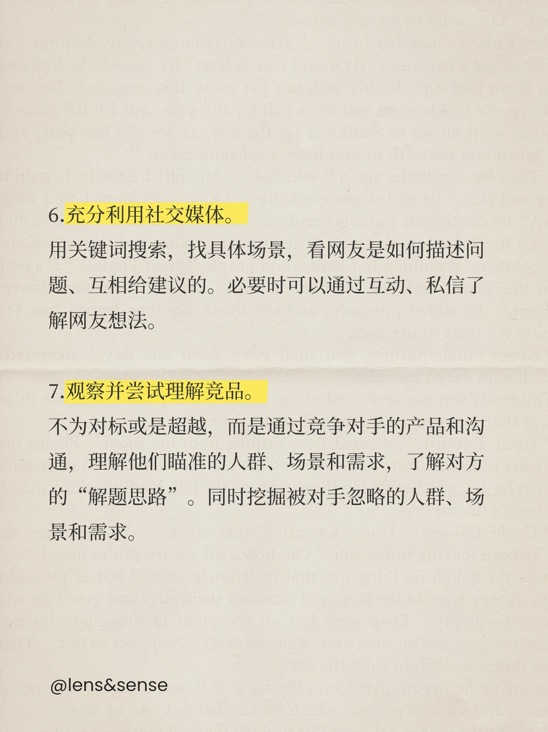 初创品牌如何获得用户洞察？给你7个小建议