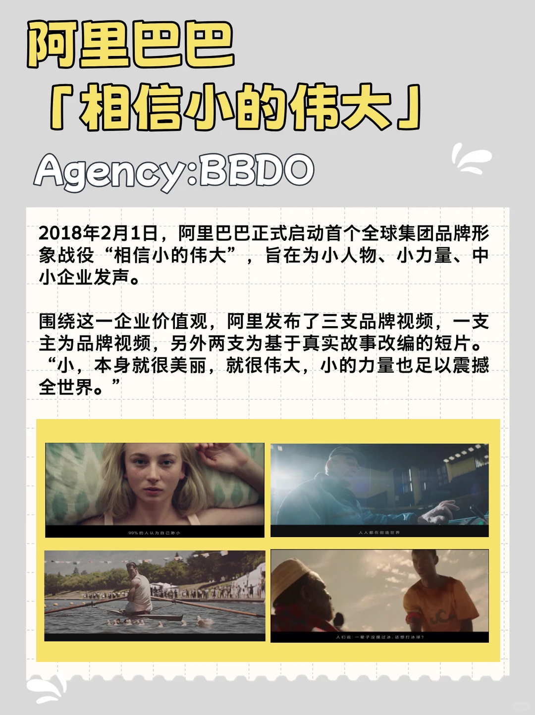 这十支广告，谁还记得？