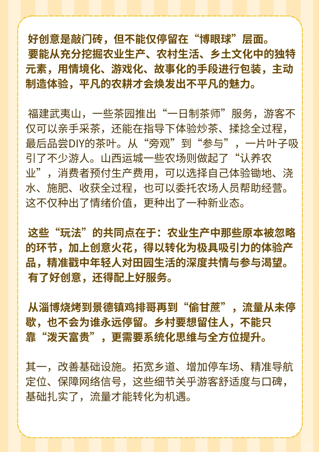 热点快评：“偷甘蔗”走红