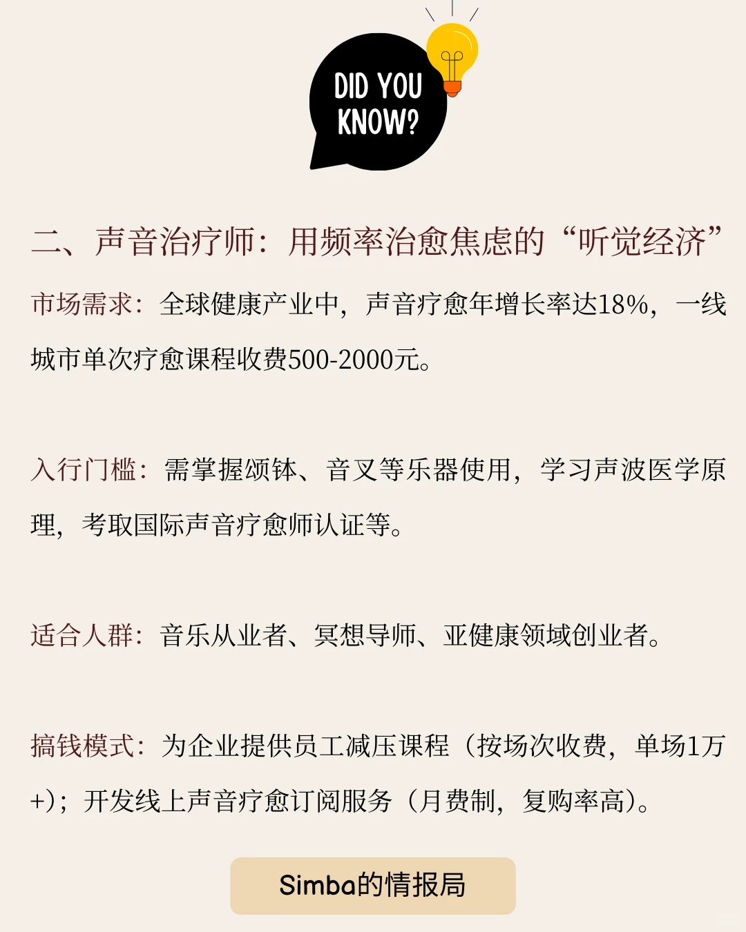 冷门赛道里,藏着下一个财富自由入场券