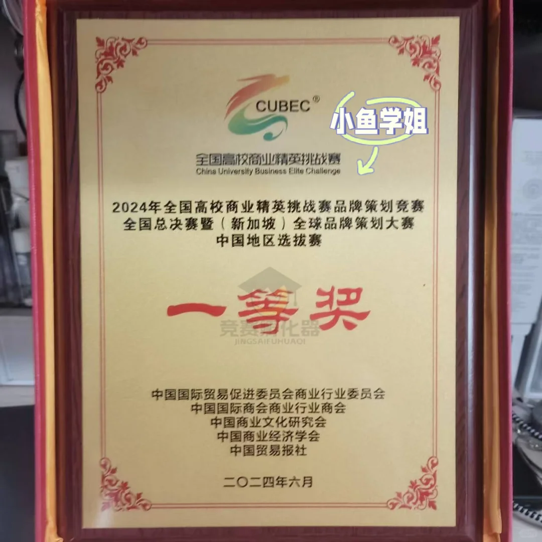 手把手教你吃透品牌策划大赛国一策划书逻辑