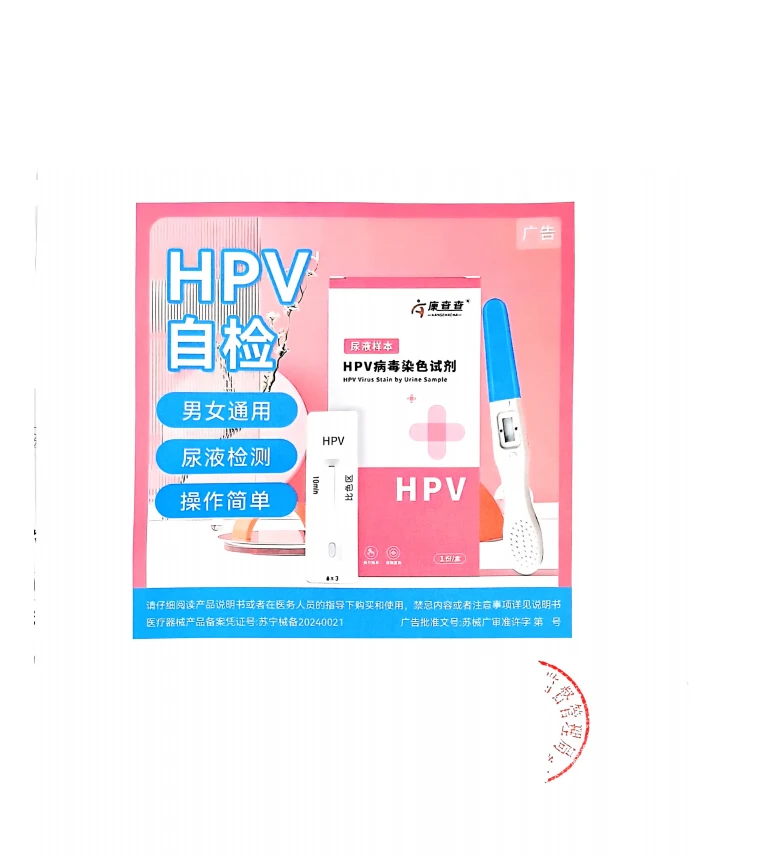 女生会无缘无故感染hpv吗？