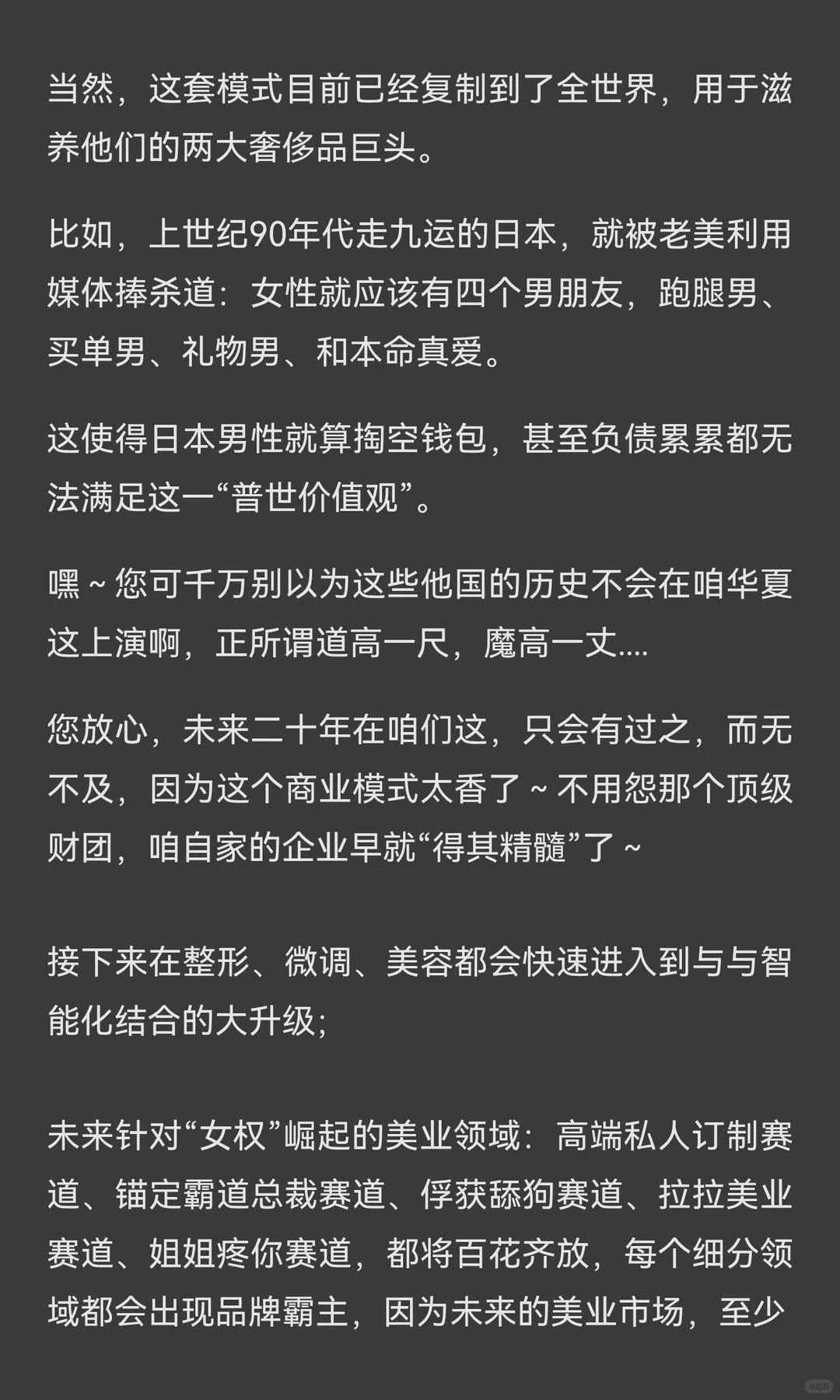 ? 爆发前夜 财富新蓝海揭秘