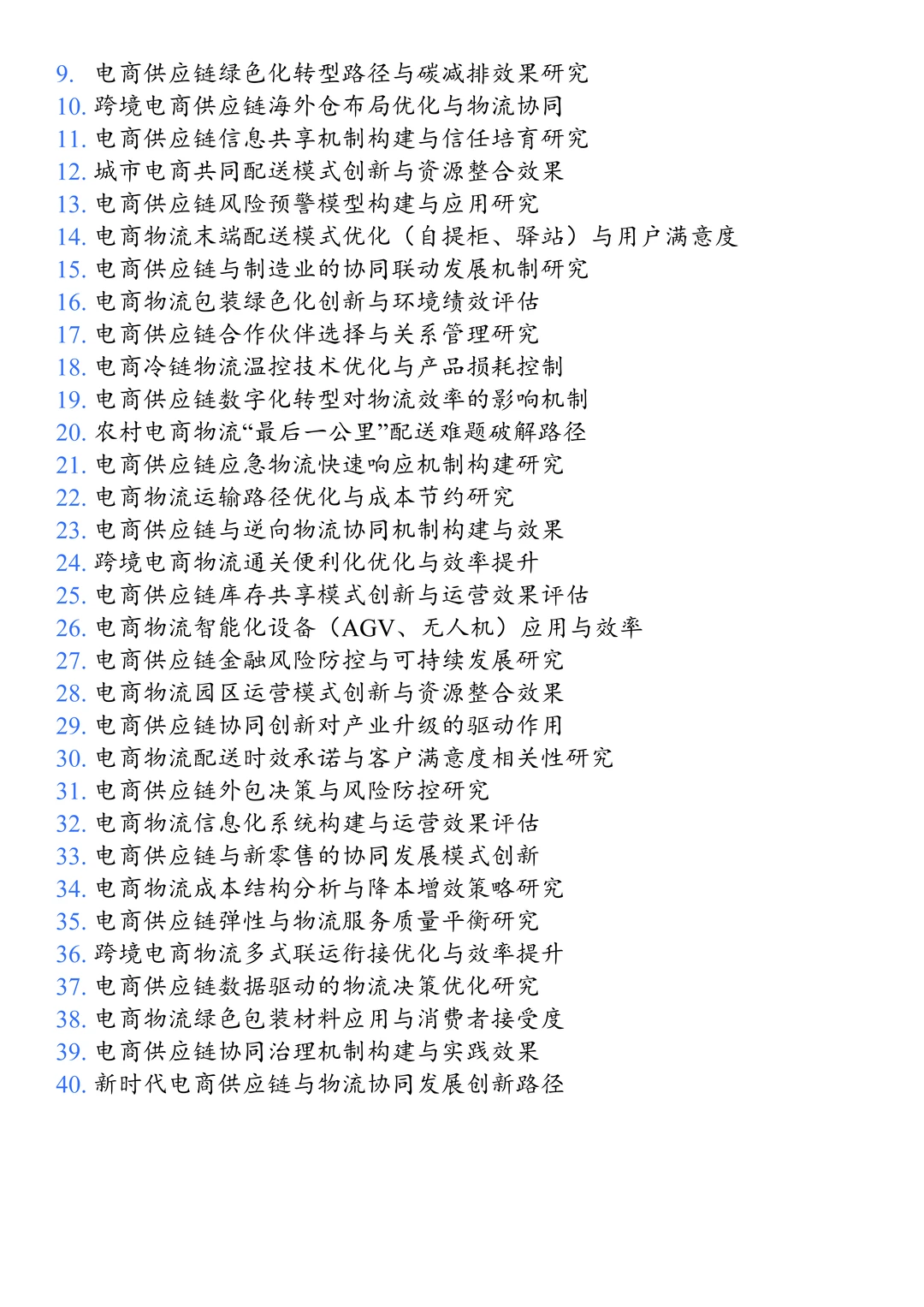 拜托?电子商务的姐妹一定要刷到啊