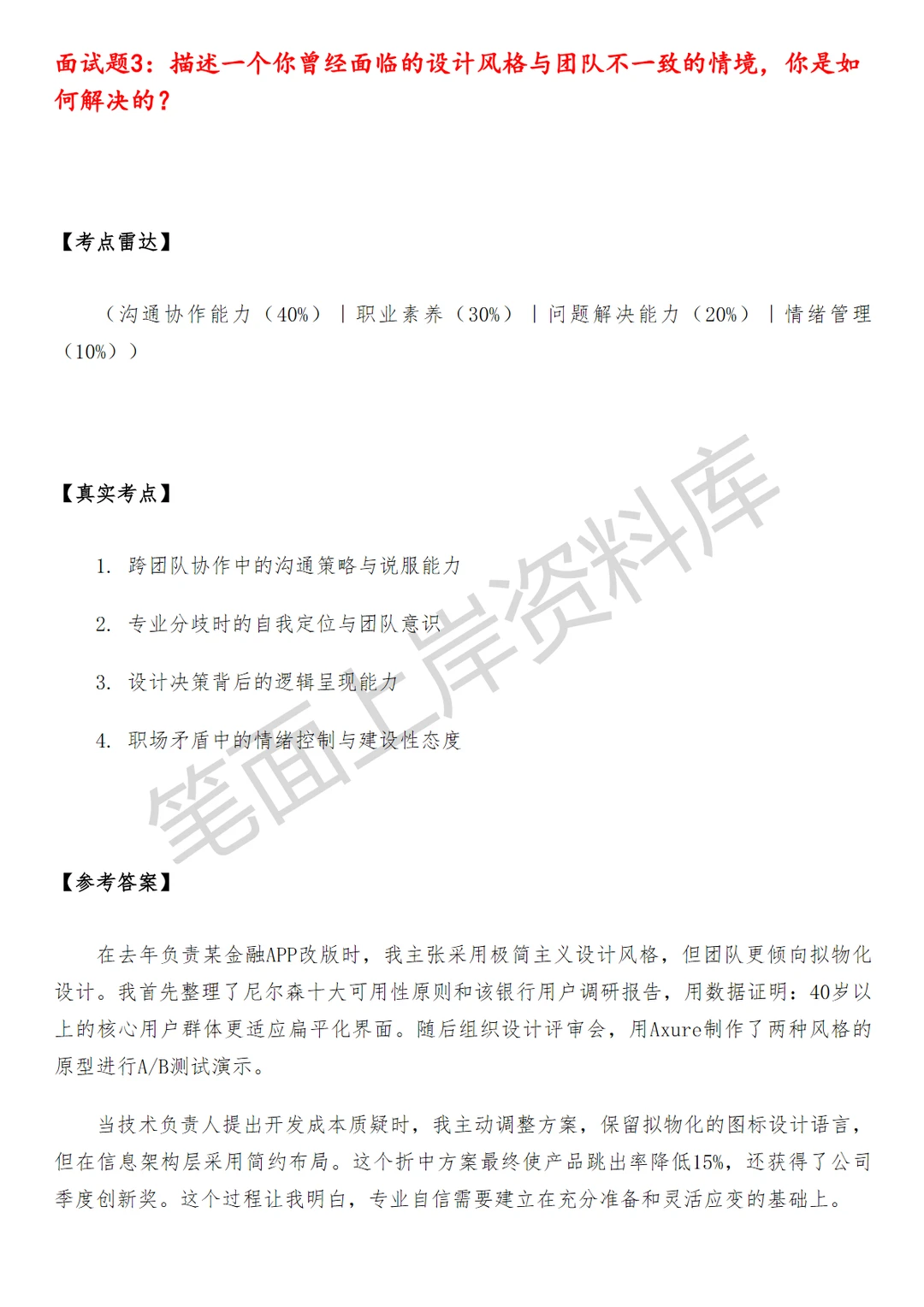腾讯创新大世界soc项目2D角色设计师
