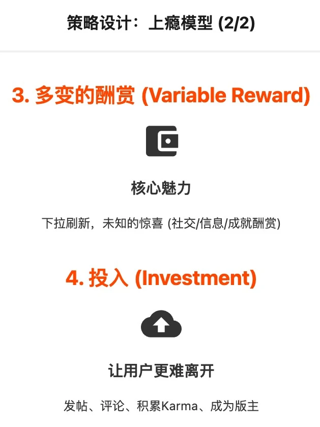 Reddit 用户增长策略分析