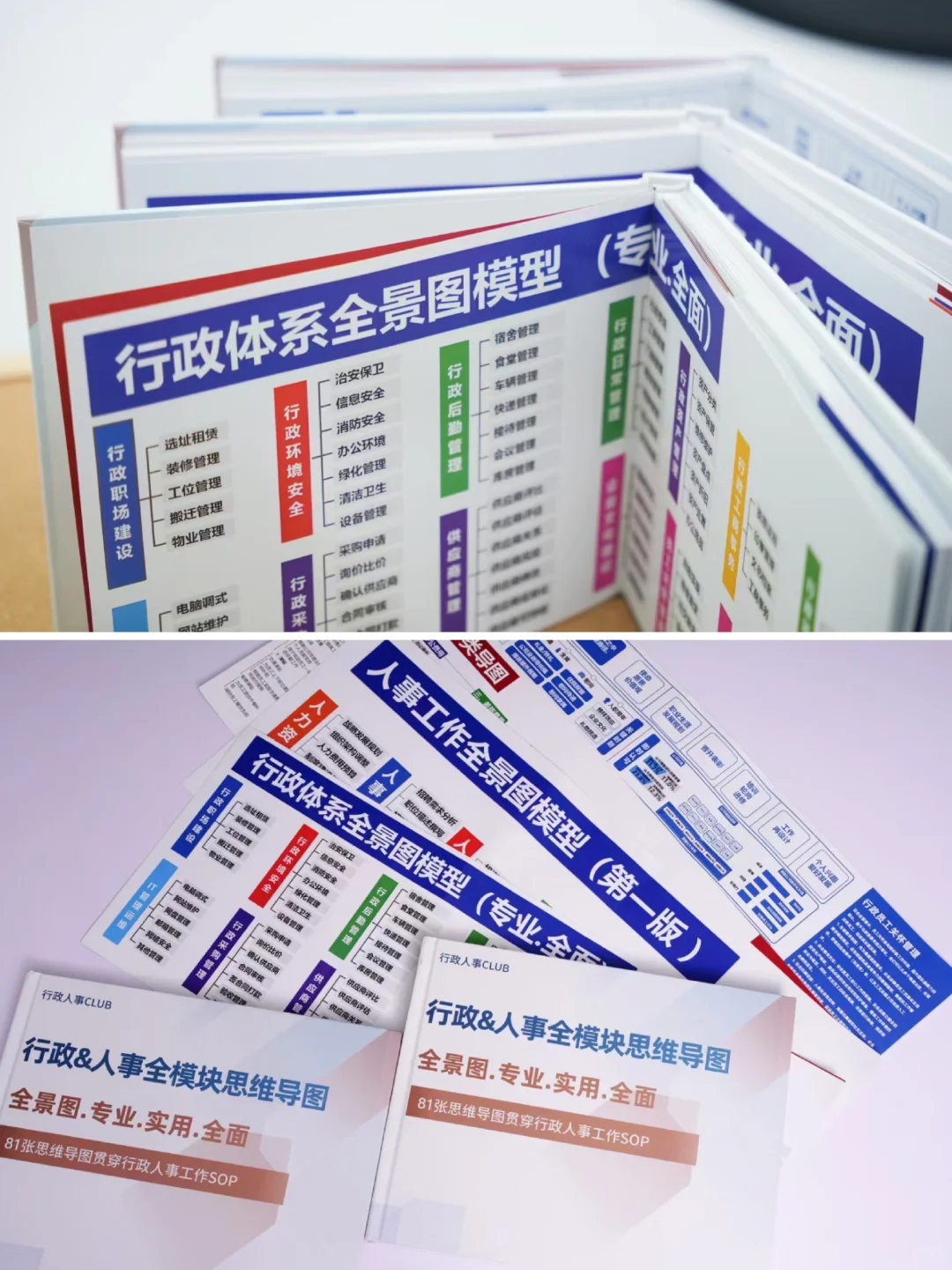 行政白皮书上架了