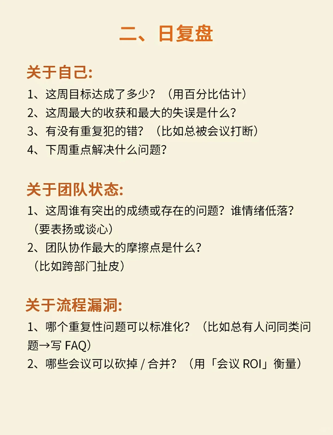 复盘能力决定进步速度?