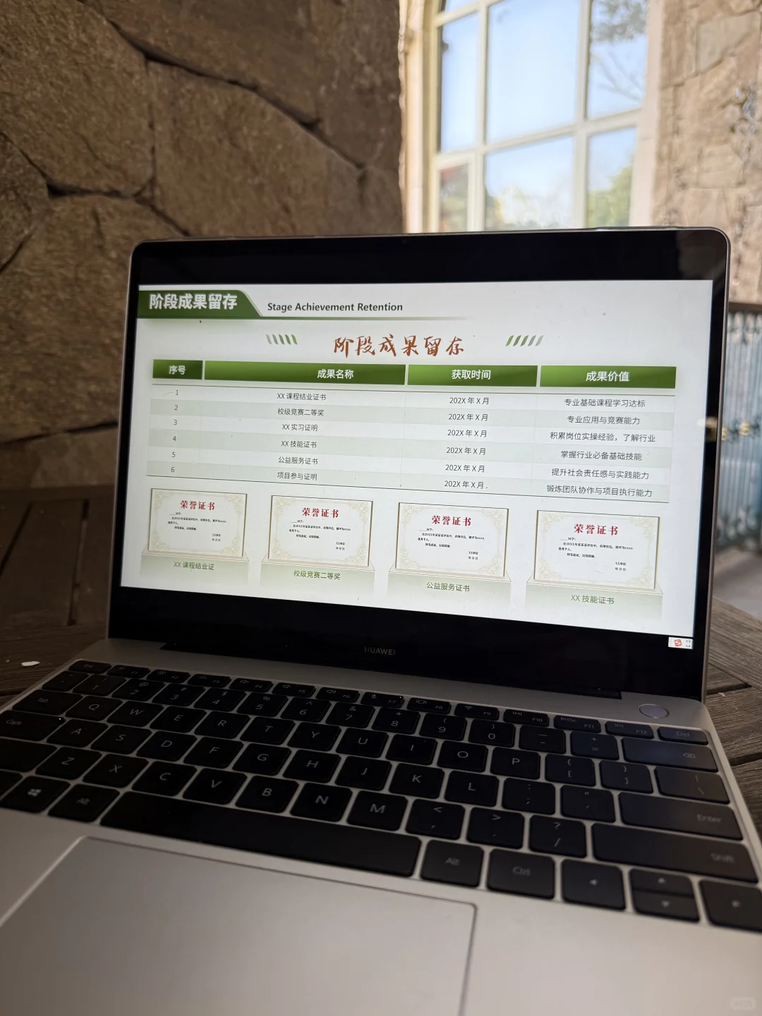 职规赛?成长赛道PPT｜用“规划感”讲故事