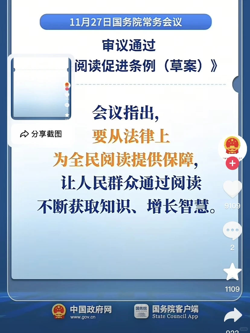 作为出版人，今天看到的最好的消息