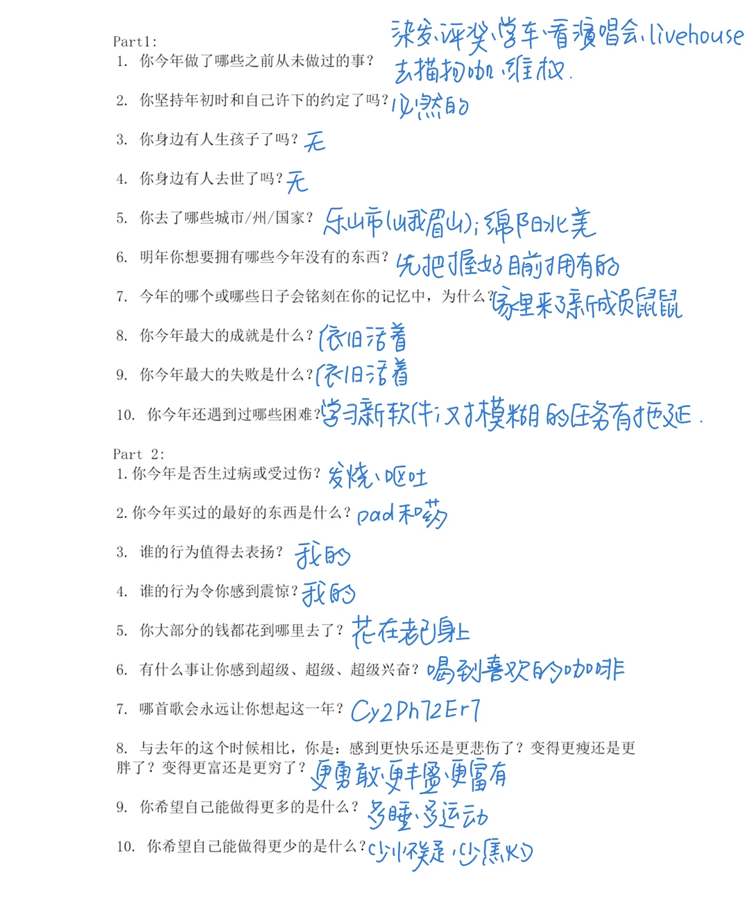 回顾2025年度问答