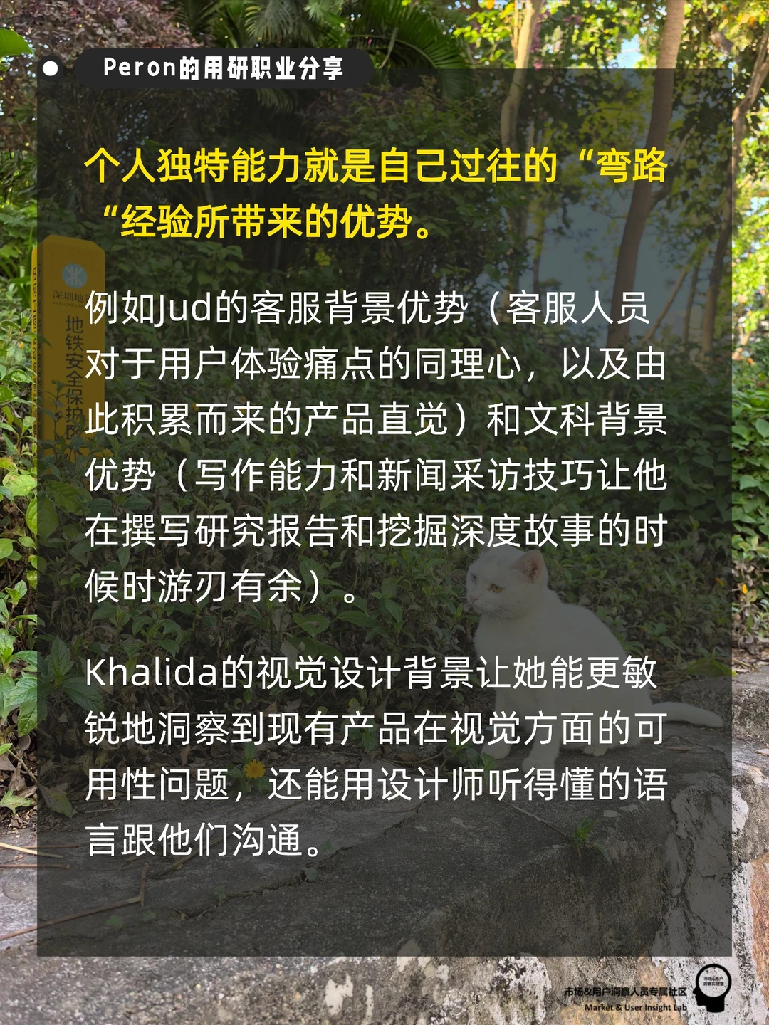 用研职业路径规划之跨背景转行
