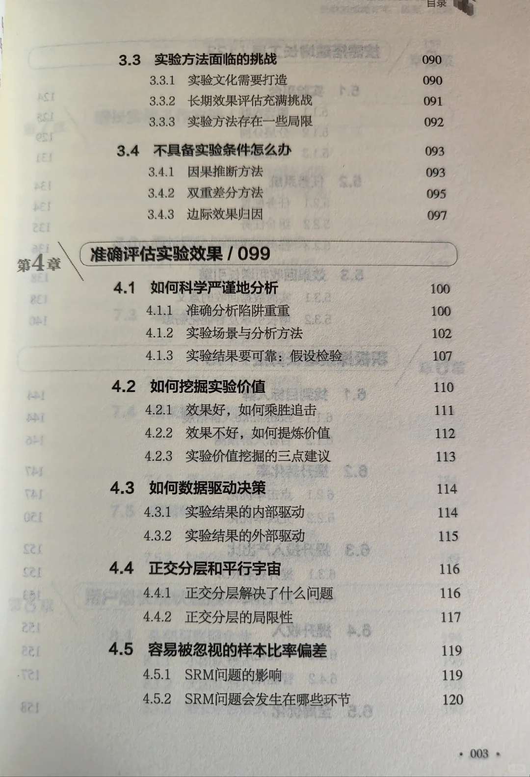 关于用户增长，大厂是这样做的