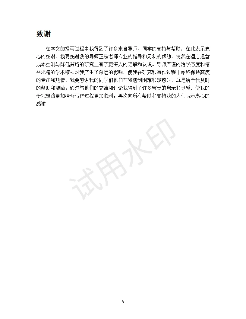 361°跑鞋市场趋势与消费者行为分析