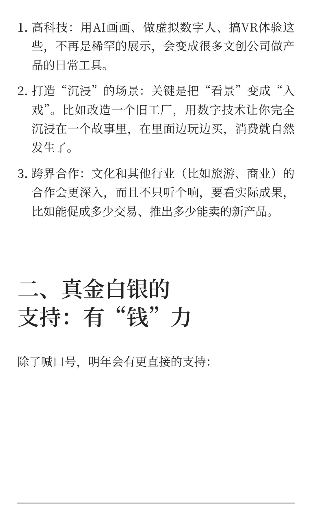 2026年内需大潮来袭，文创产业如何乘势而上