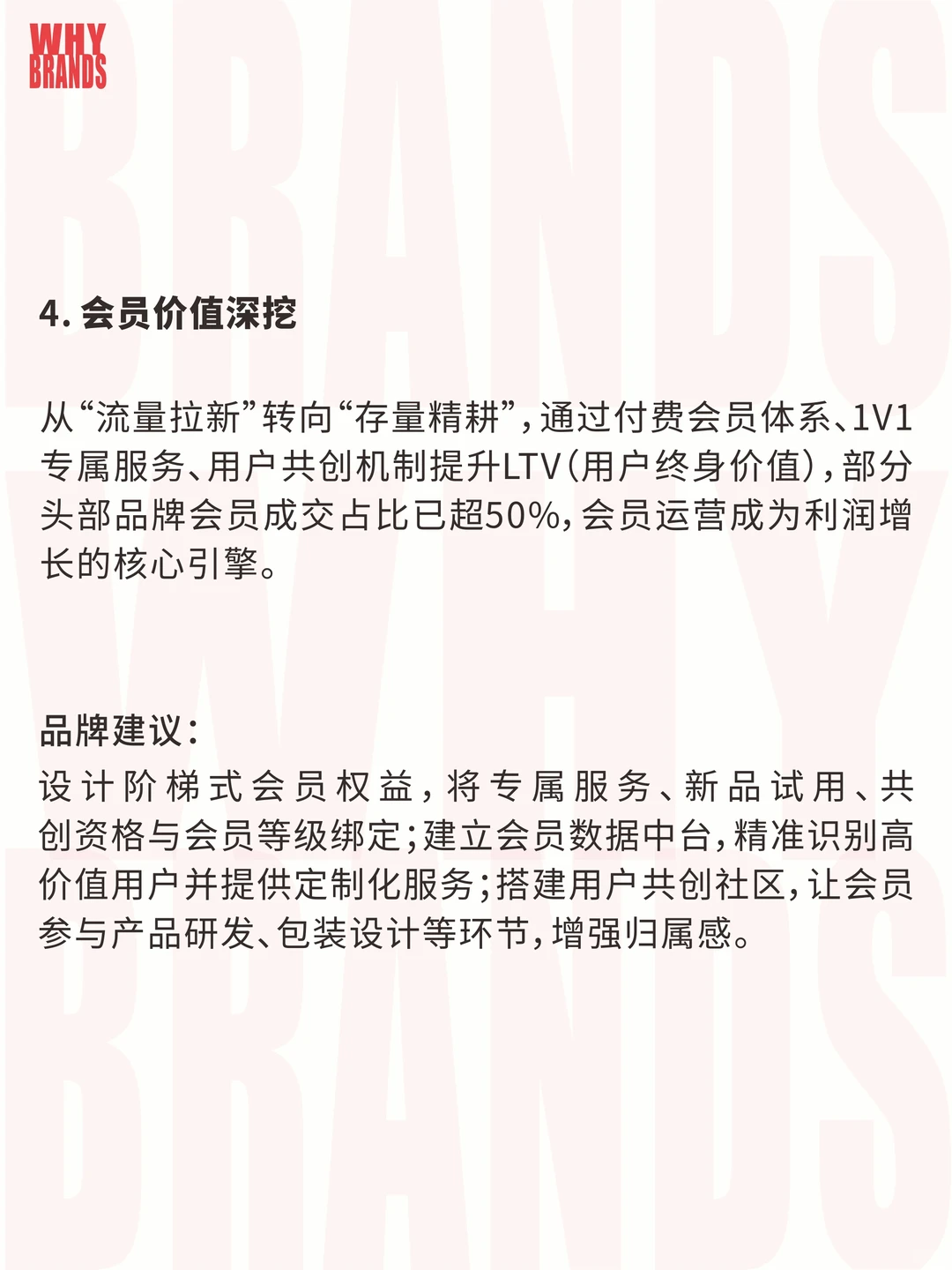 2025年品牌行业十个关键词