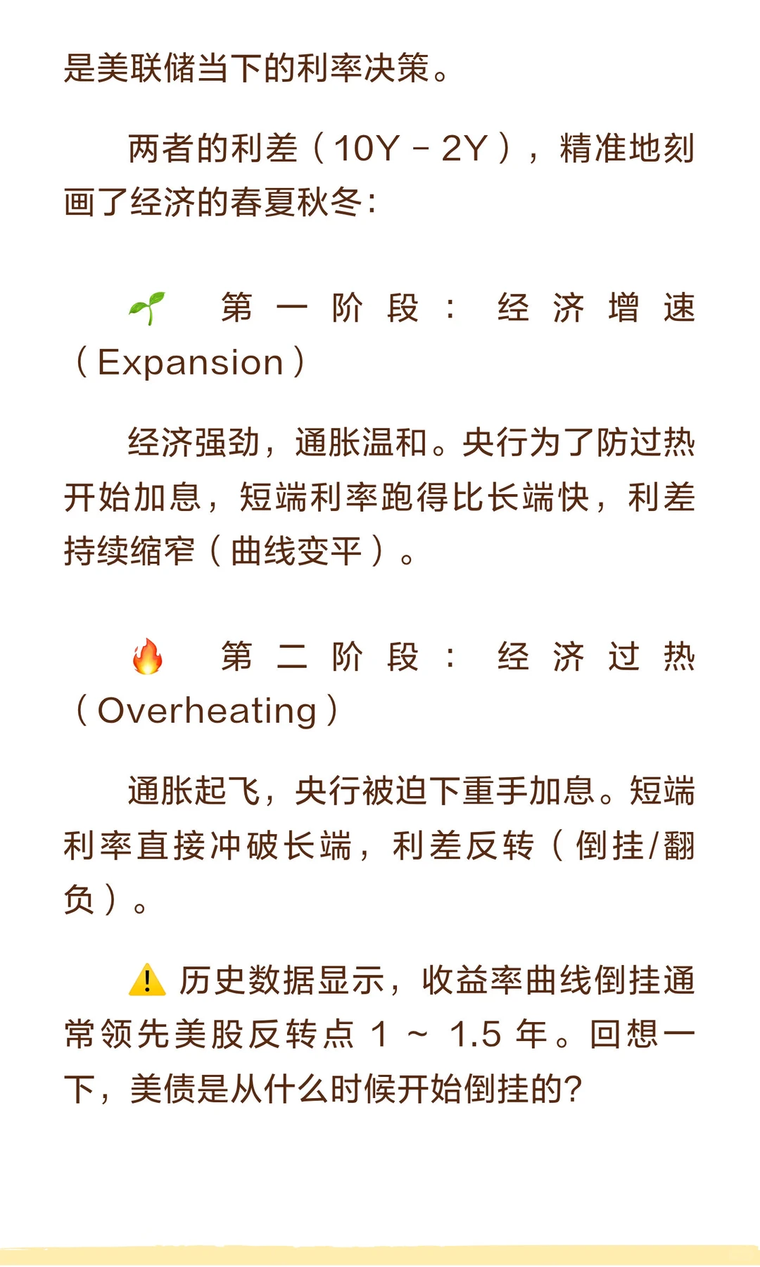 ? 降息反而跌？警惕“熊陡”正在重塑市场逻辑