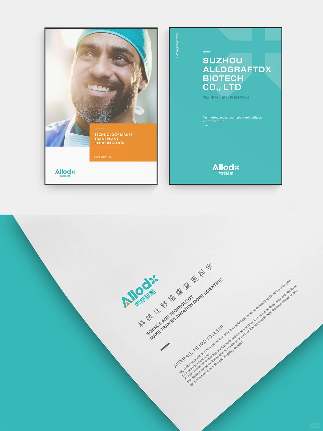 基因诊断/医疗科技行业/LOGO商标VI设计